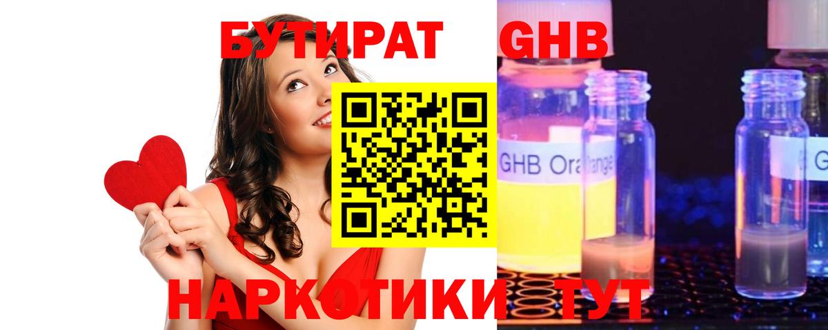 Великие Луки  Бутират  Вход с VPN  Бутират буратино 
