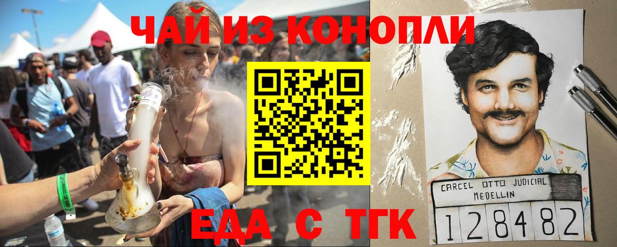 Canna-Cookies конопля Великие Луки