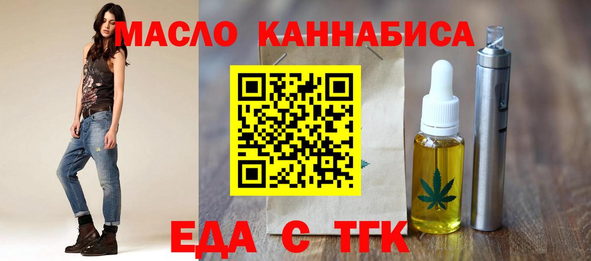 Великие Луки  Печенье с ТГК марихуана  Вход с VPN 