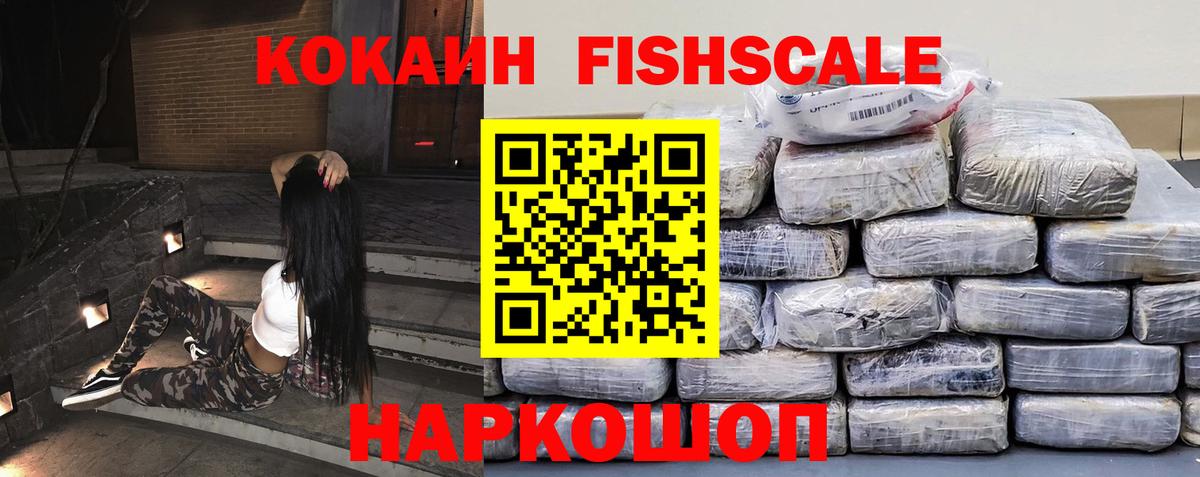 Великие Луки  Кокаин  Вход с VPN  Cocaine Колумбийский  Cocaine Перу 