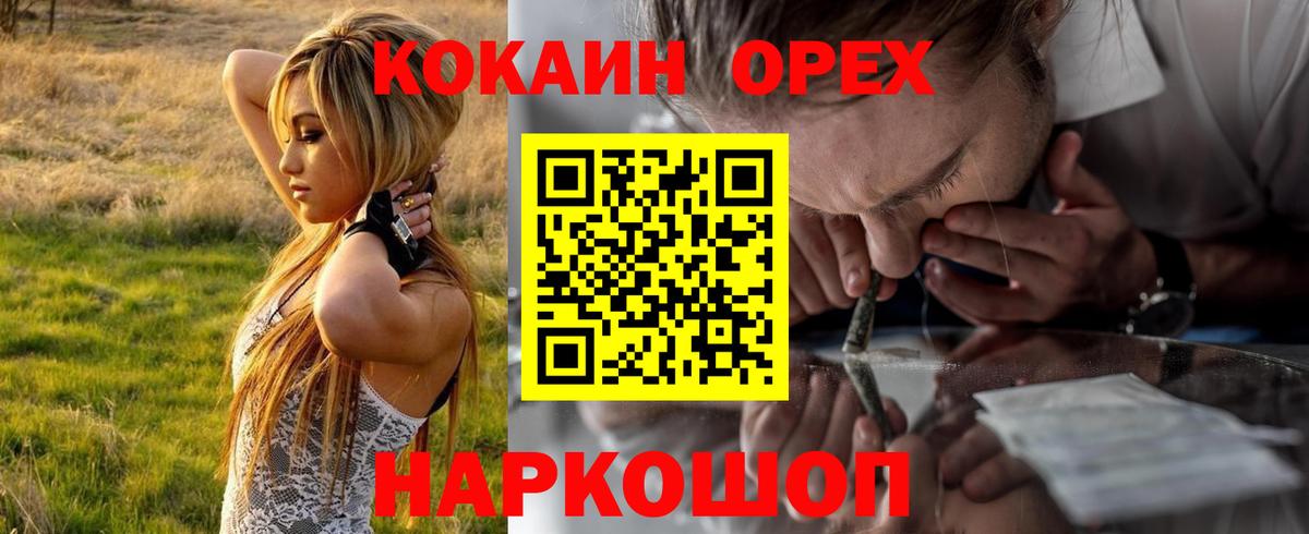 Кокаин 98% Великие Луки