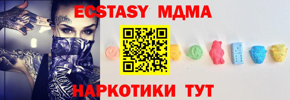 что такое наркотик  Ecstasy 280мг  Ecstasy TESLA  Вход с VPN  Великие Луки 