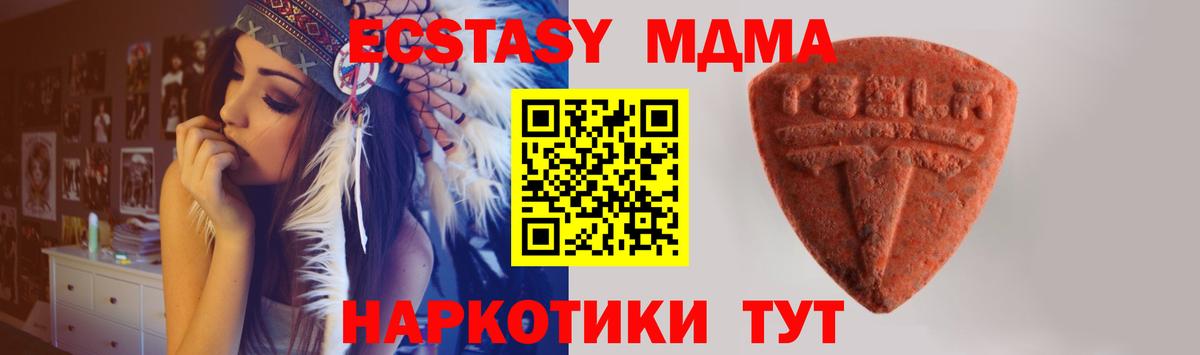 Экстази таблы Великие Луки