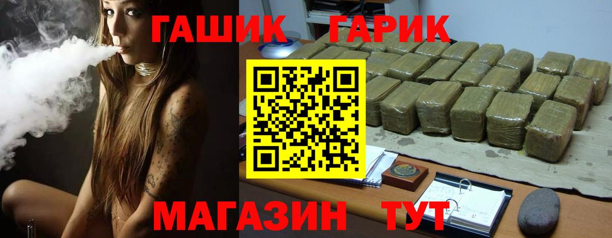 Гашиш 40% ТГК  Вход с VPN  Великие Луки  Гашиш ice o lator 