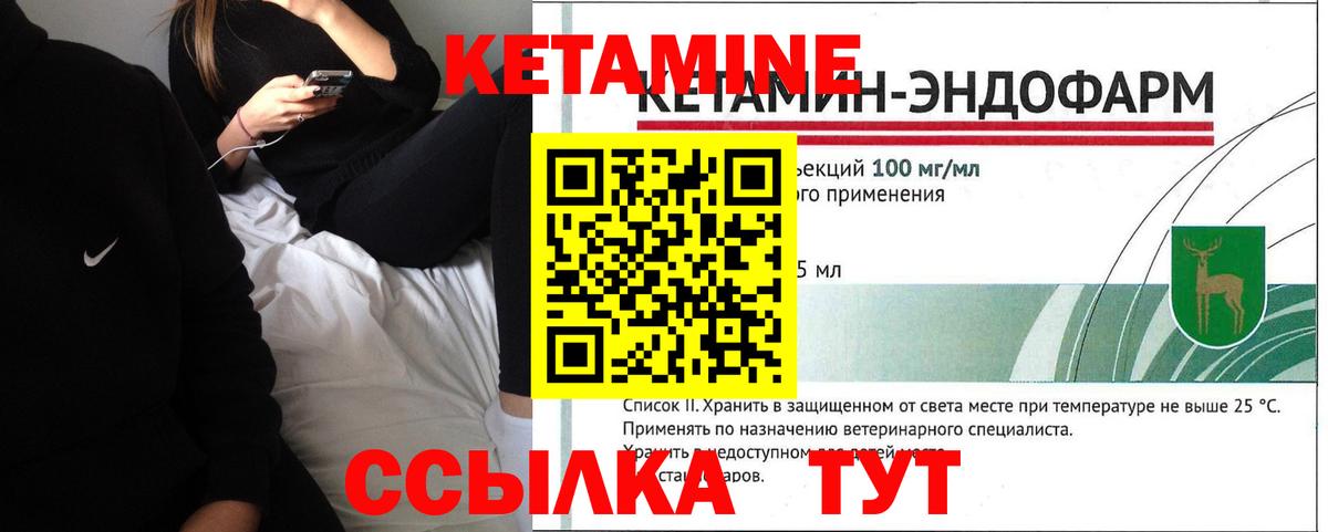 Кетамин VHQ Великие Луки