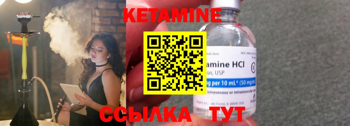 мега ссылки  Кетамин ketamine  Вход с VPN  Великие Луки  Кетамин ketamine 