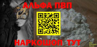 бошки Апшеронск
