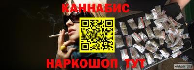каннабис Апрелевка