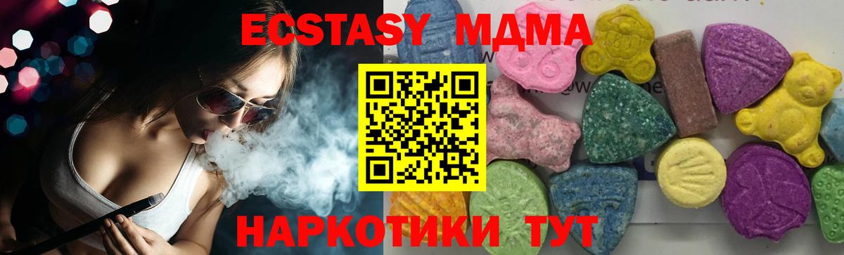 MDMA  MDMA кристаллы  Вход с VPN  МДМА Molly  Великие Луки 