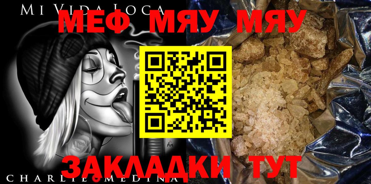 Мефедрон 4 MMC  Меф  МЕФ мука  Меф  Великие Луки  Вход с VPN 