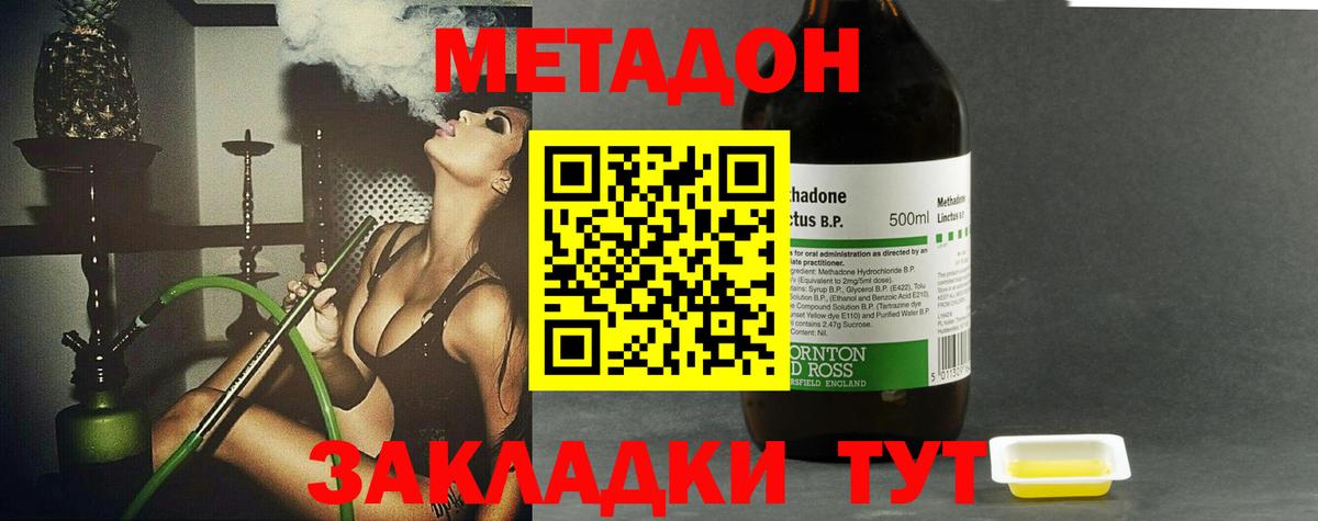 Метадон methadone  Вход с VPN  OMG ссылки  Великие Луки  Метадон белоснежный 